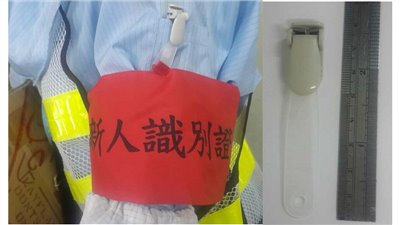 臂章背章