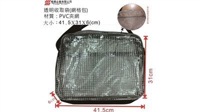PVC網格包